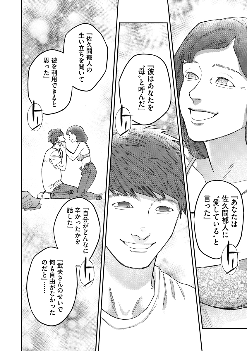 Ganka wa Kurai Keiou-sen desu - Chapter 5 - Page 14