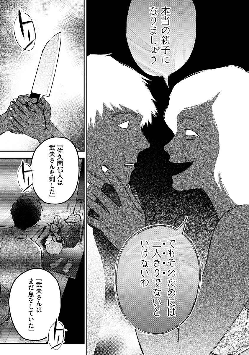 Ganka wa Kurai Keiou-sen desu - Chapter 5 - Page 15