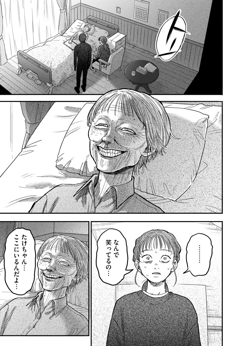 Ganka wa Kurai Keiou-sen desu - Chapter 5 - Page 17