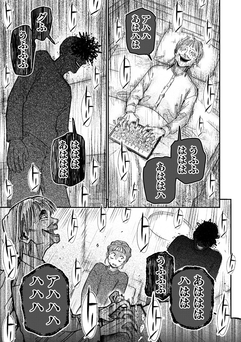 Ganka wa Kurai Keiou-sen desu - Chapter 5 - Page 19