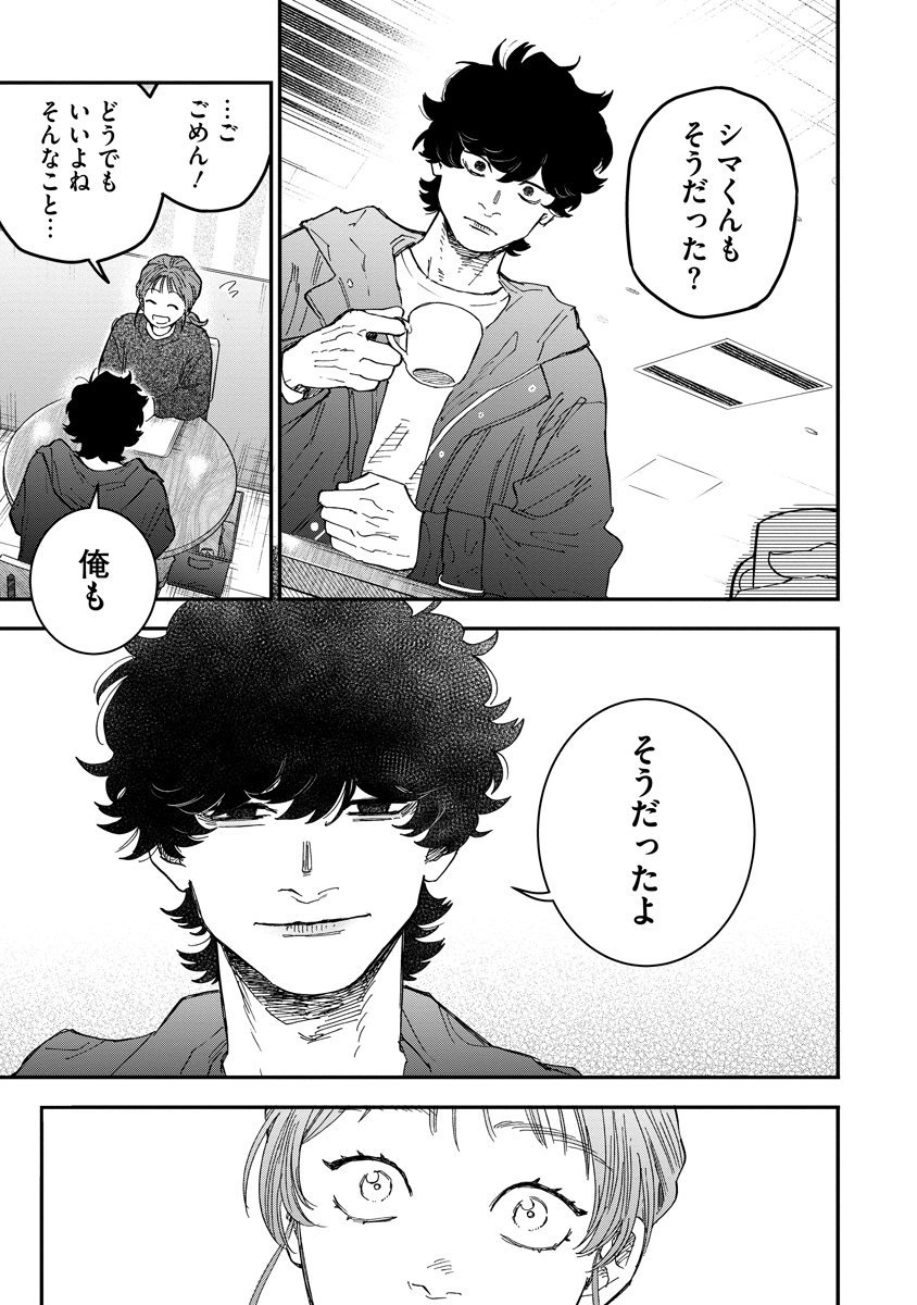 Ganka wa Kurai Keiou-sen desu - Chapter 5 - Page 25