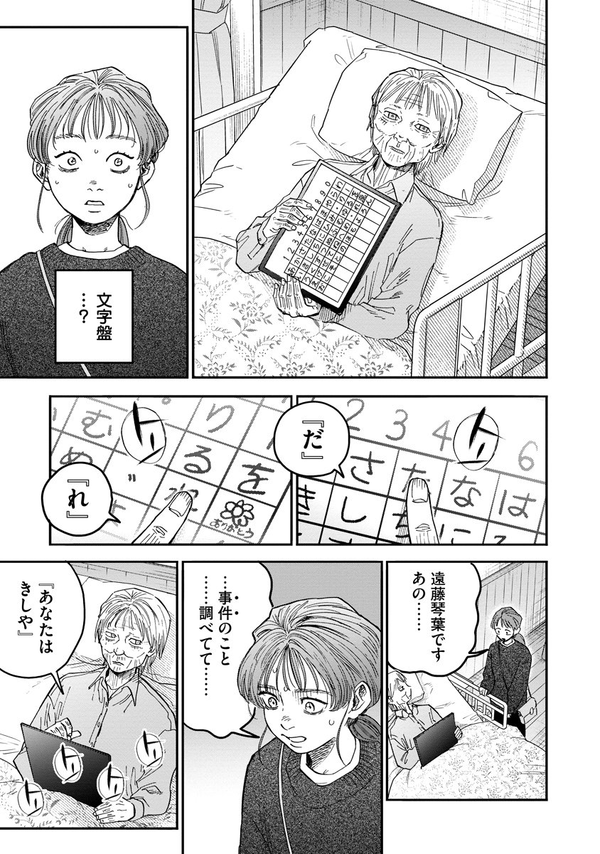 Ganka wa Kurai Keiou-sen desu - Chapter 5 - Page 3