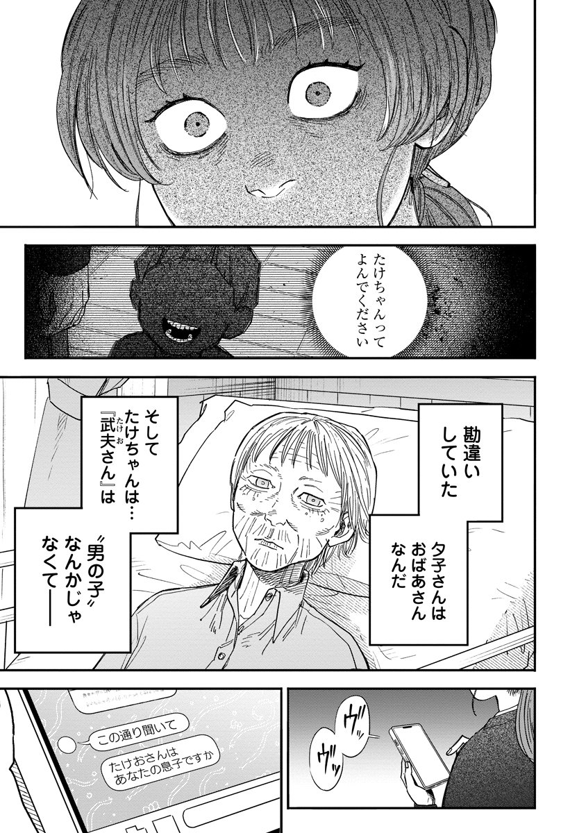 Ganka wa Kurai Keiou-sen desu - Chapter 5 - Page 7