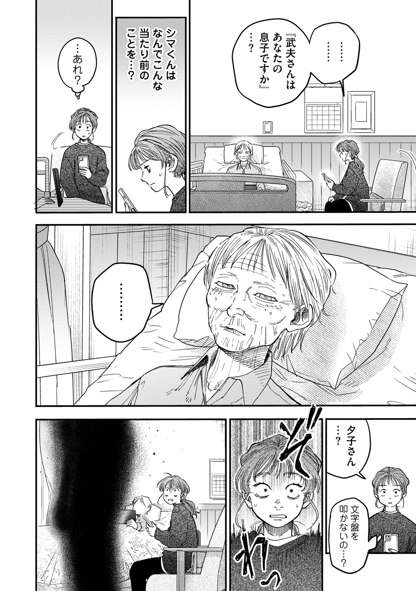 Ganka wa Kurai Keiou-sen desu - Chapter 5 - Page 8