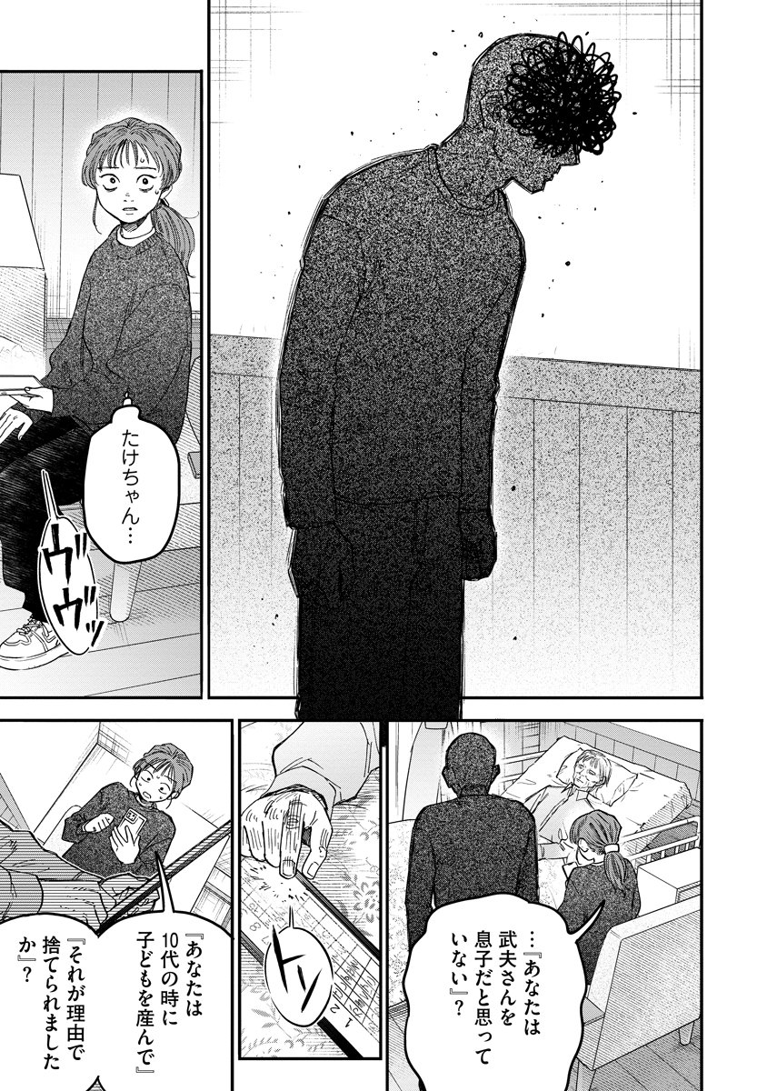 Ganka wa Kurai Keiou-sen desu - Chapter 5 - Page 9