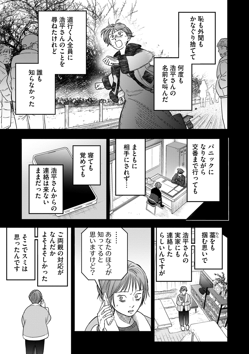 Ganka wa Kurai Keiou-sen desu - Chapter 6 - Page 11