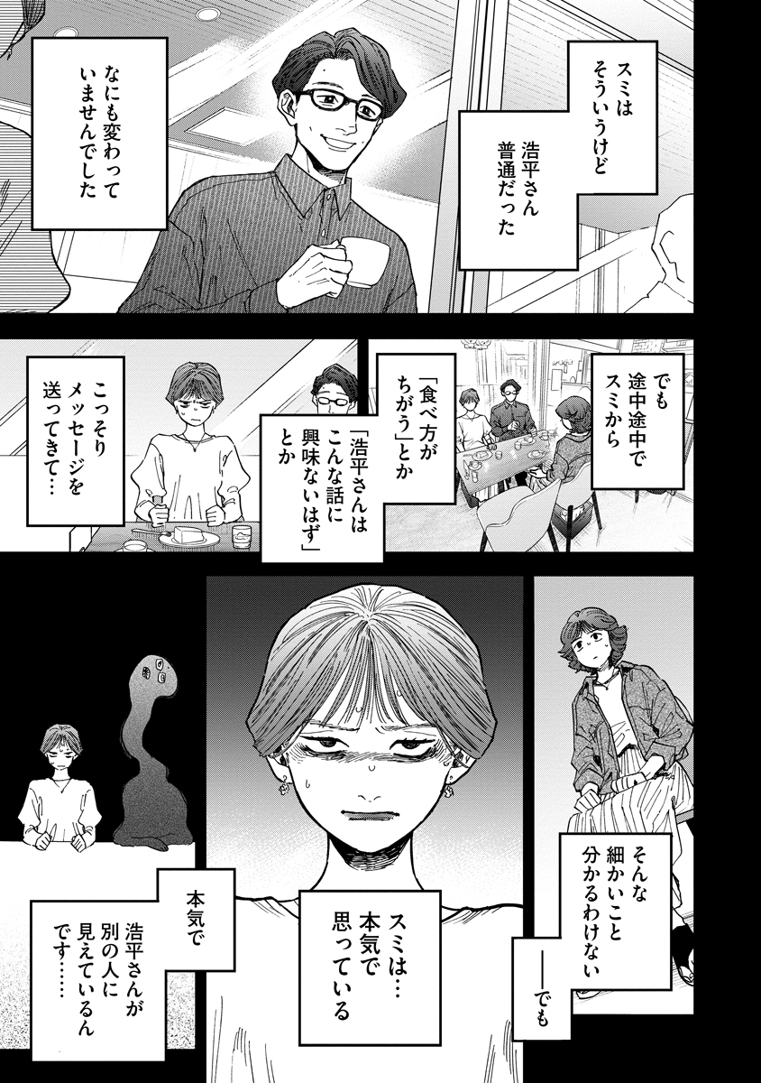 Ganka wa Kurai Keiou-sen desu - Chapter 6 - Page 17