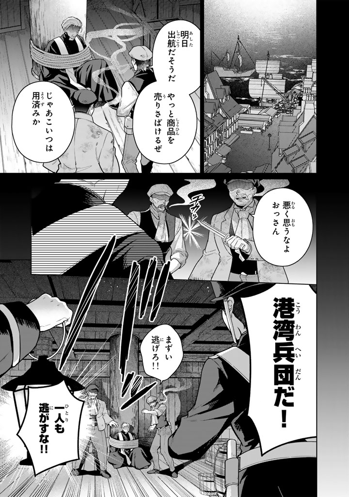 Ganseki Otome to Koishi-chan - Chapter 10.1 - Page 1