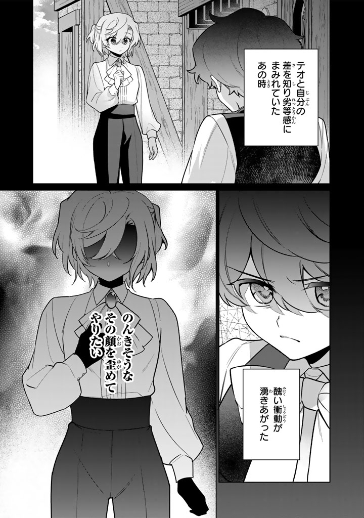 Ganseki Otome to Koishi-chan - Chapter 10.1 - Page 11
