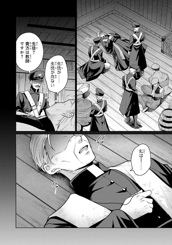 Ganseki Otome to Koishi-chan - Chapter 10.1 - Page 2