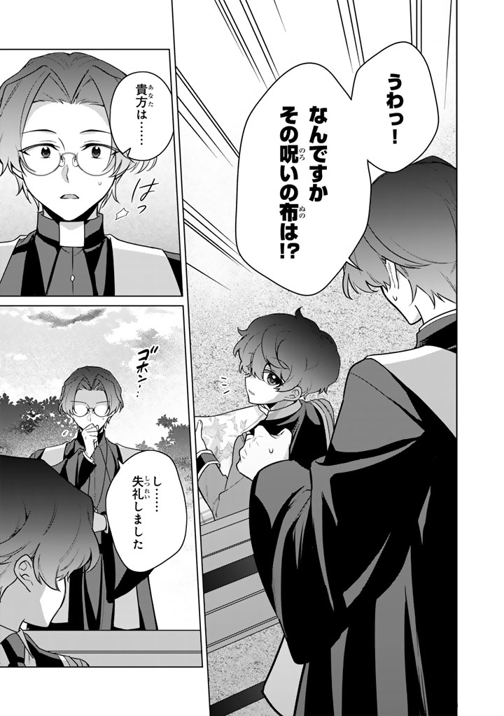 Ganseki Otome to Koishi-chan - Chapter 10.1 - Page 7