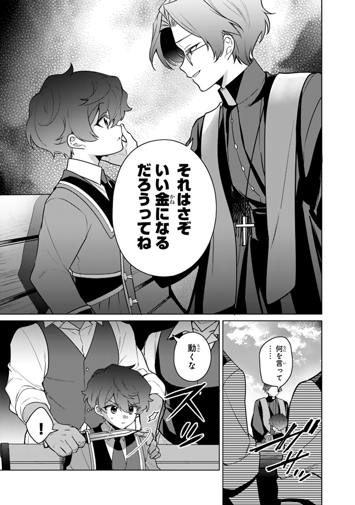 Ganseki Otome to Koishi-chan - Chapter 10.2 - Page 10