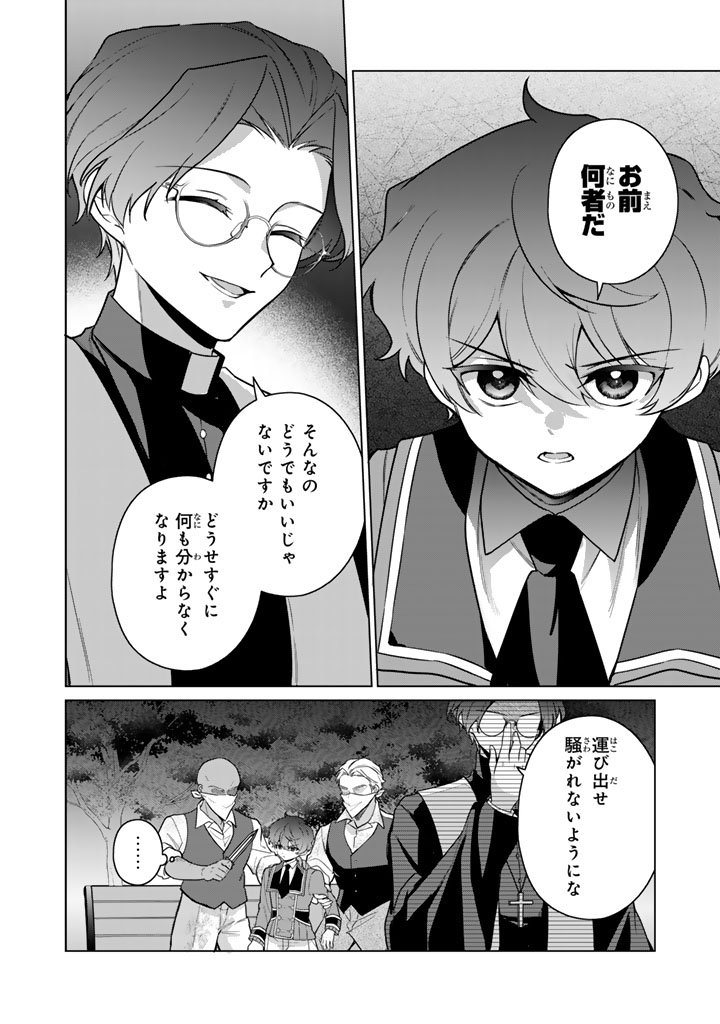 Ganseki Otome to Koishi-chan - Chapter 10.2 - Page 11