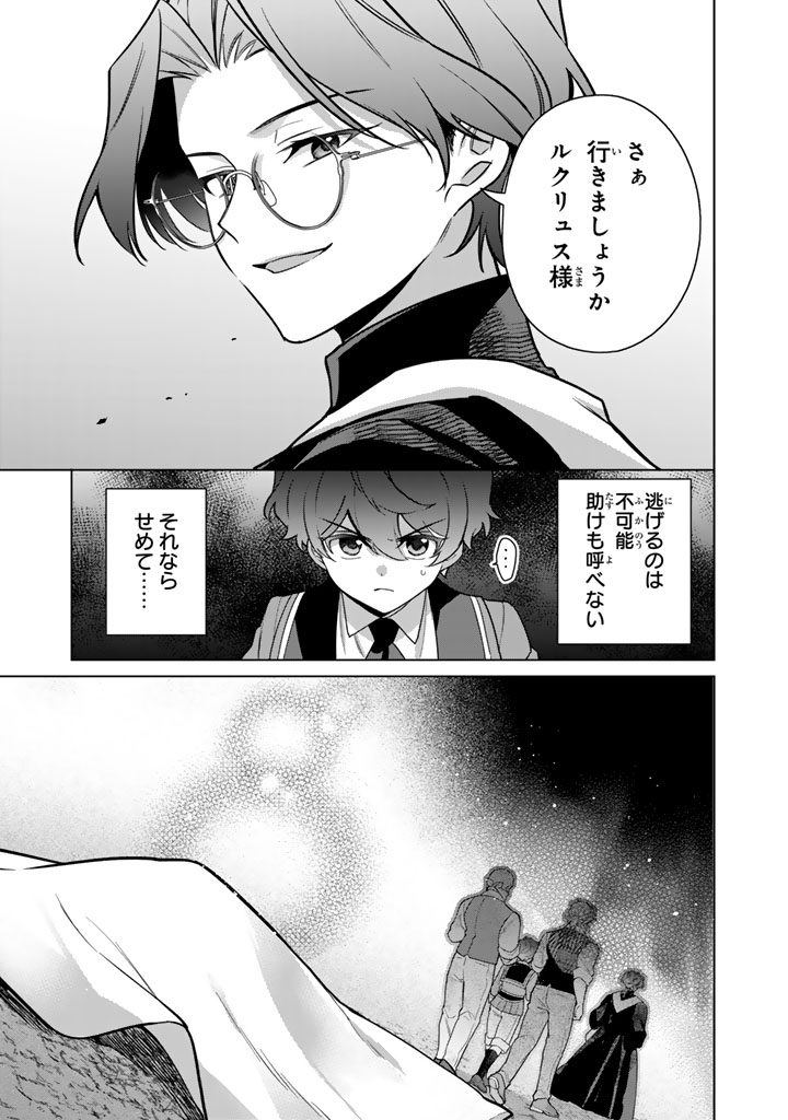 Ganseki Otome to Koishi-chan - Chapter 10.2 - Page 12