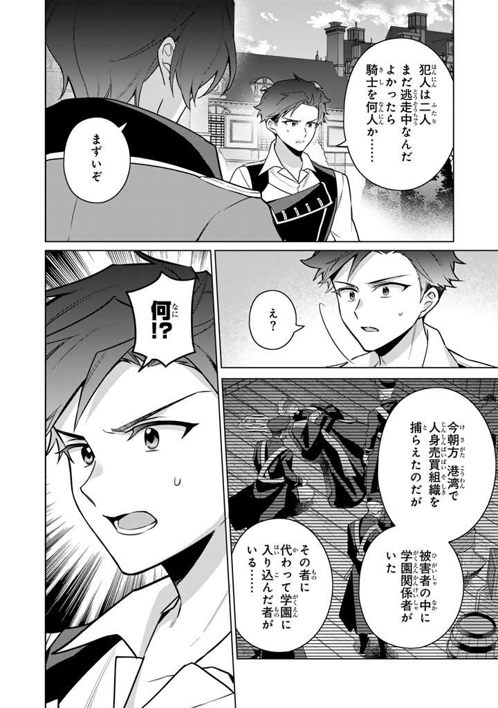 Ganseki Otome to Koishi-chan - Chapter 10.2 - Page 7