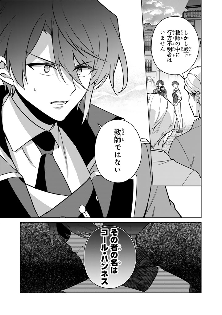 Ganseki Otome to Koishi-chan - Chapter 10.2 - Page 8