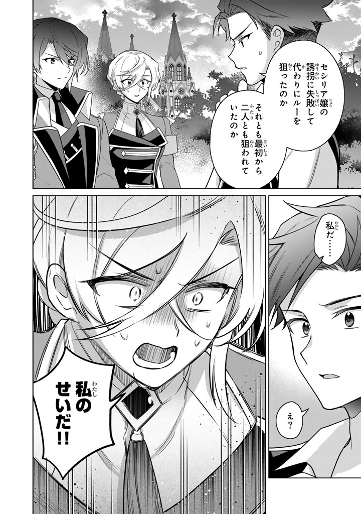 Ganseki Otome to Koishi-chan - Chapter 11.1 - Page 10