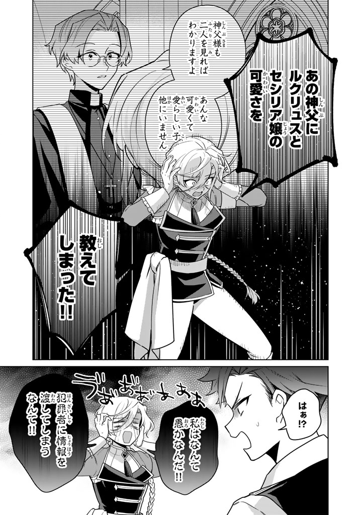 Ganseki Otome to Koishi-chan - Chapter 11.1 - Page 11