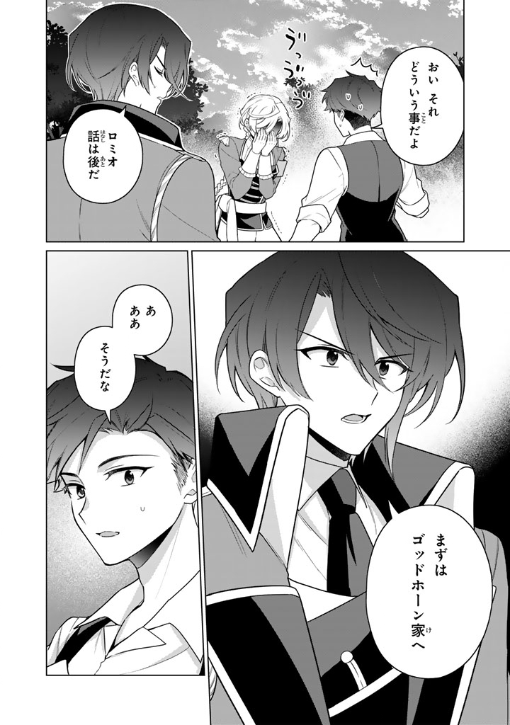 Ganseki Otome to Koishi-chan - Chapter 11.1 - Page 12