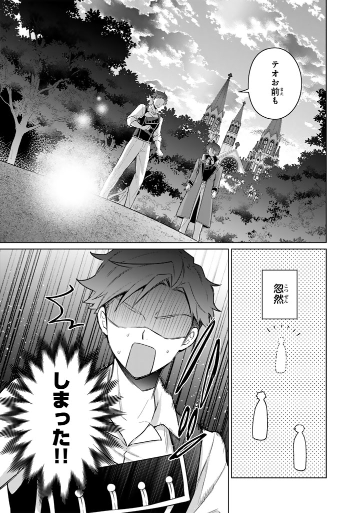 Ganseki Otome to Koishi-chan - Chapter 11.1 - Page 13