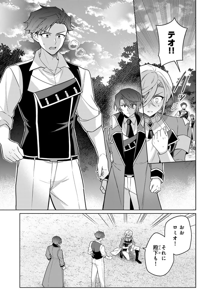 Ganseki Otome to Koishi-chan - Chapter 11.1 - Page 5