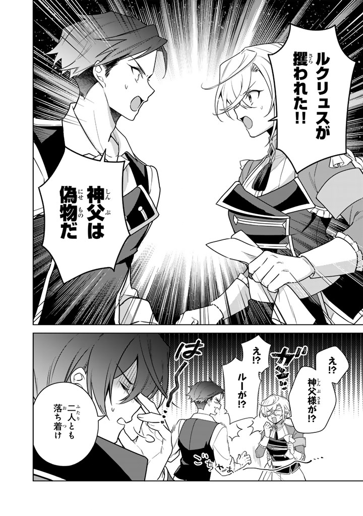 Ganseki Otome to Koishi-chan - Chapter 11.1 - Page 6