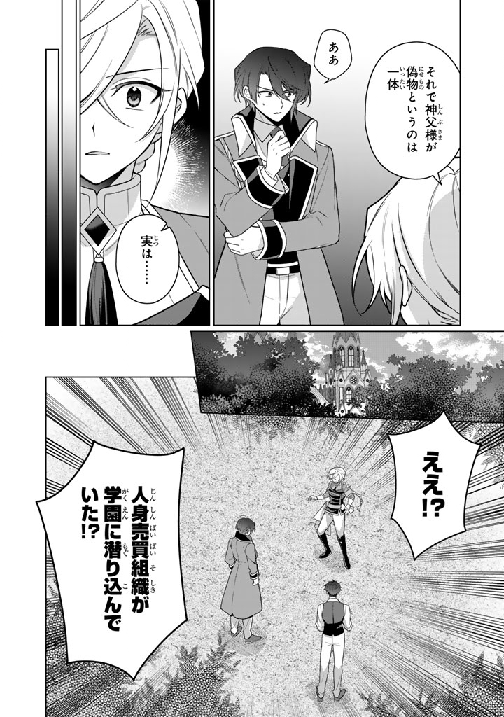 Ganseki Otome to Koishi-chan - Chapter 11.1 - Page 8