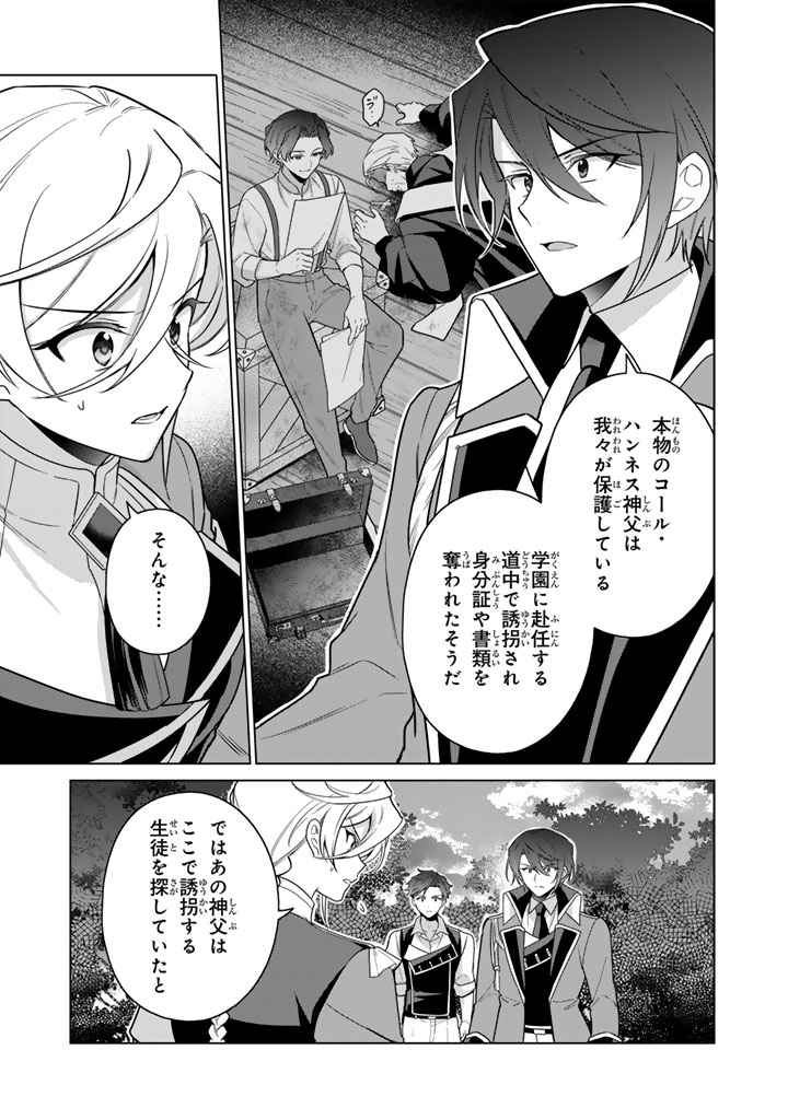 Ganseki Otome to Koishi-chan - Chapter 11.1 - Page 9