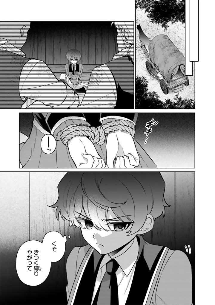 Ganseki Otome to Koishi-chan - Chapter 11.2 - Page 1