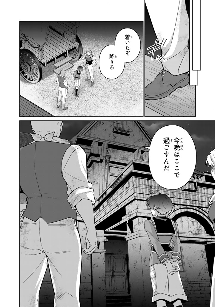 Ganseki Otome to Koishi-chan - Chapter 11.2 - Page 10