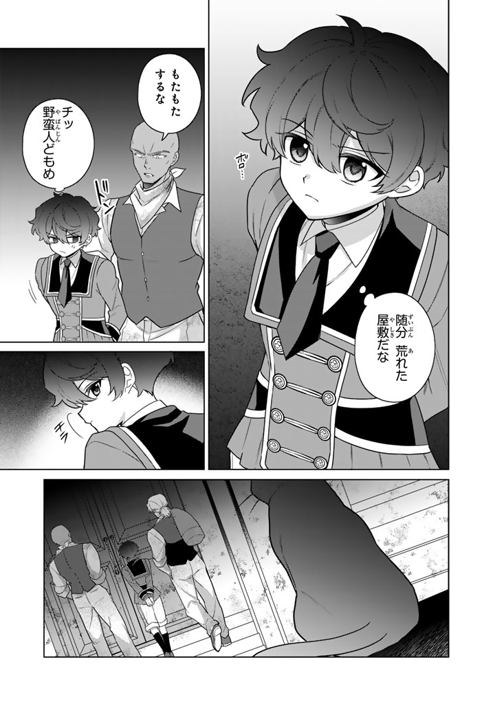 Ganseki Otome to Koishi-chan - Chapter 11.2 - Page 11