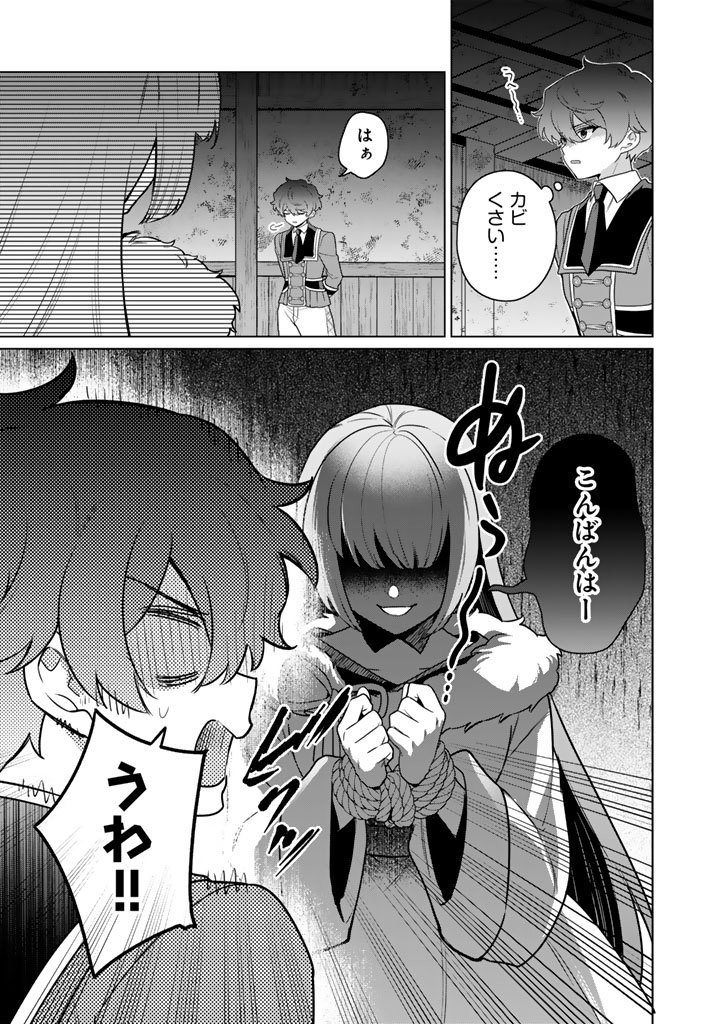 Ganseki Otome to Koishi-chan - Chapter 11.2 - Page 13