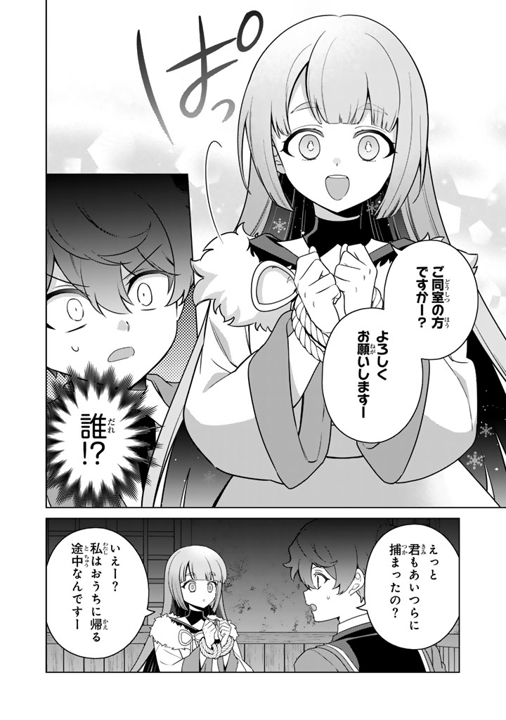 Ganseki Otome to Koishi-chan - Chapter 11.2 - Page 14