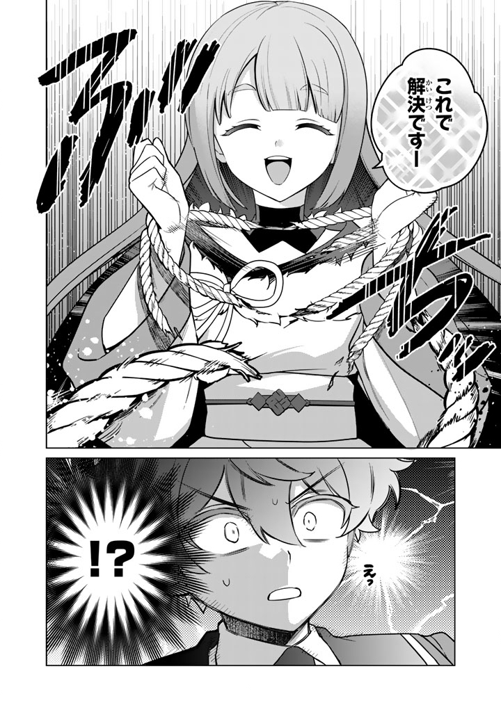 Ganseki Otome to Koishi-chan - Chapter 11.2 - Page 16