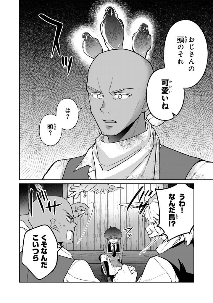 Ganseki Otome to Koishi-chan - Chapter 11.2 - Page 6