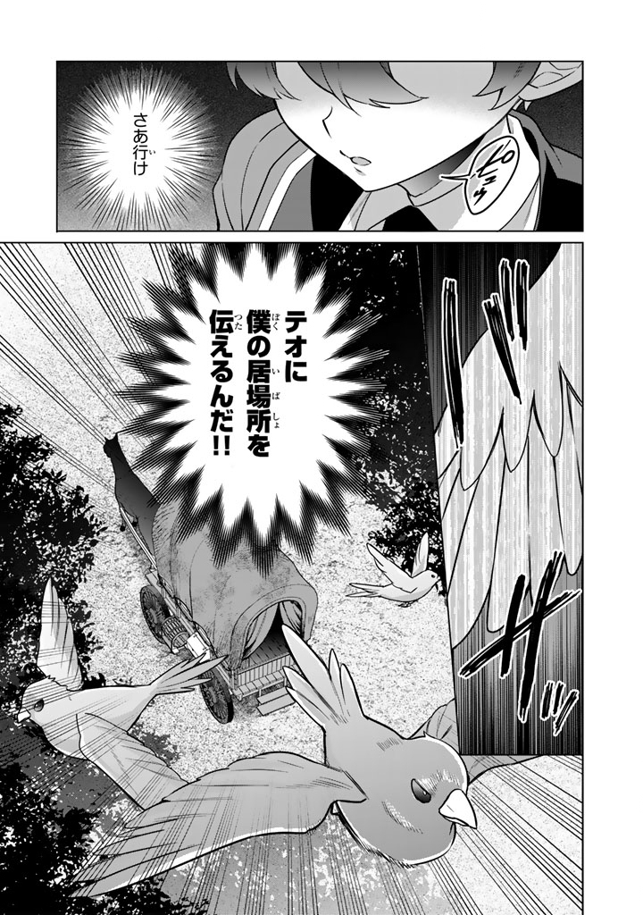 Ganseki Otome to Koishi-chan - Chapter 11.2 - Page 9