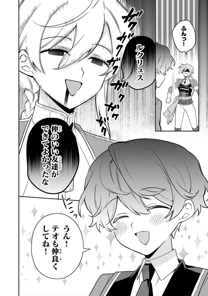 Ganseki Otome to Koishi-chan - Chapter 2 - Page 12