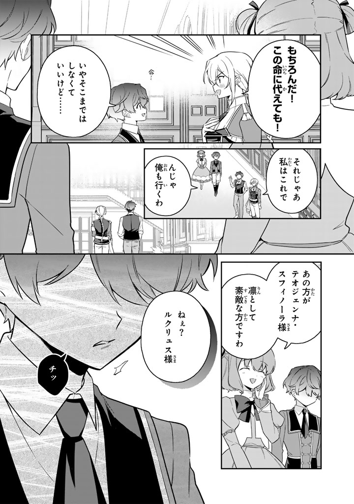 Ganseki Otome to Koishi-chan - Chapter 2 - Page 13
