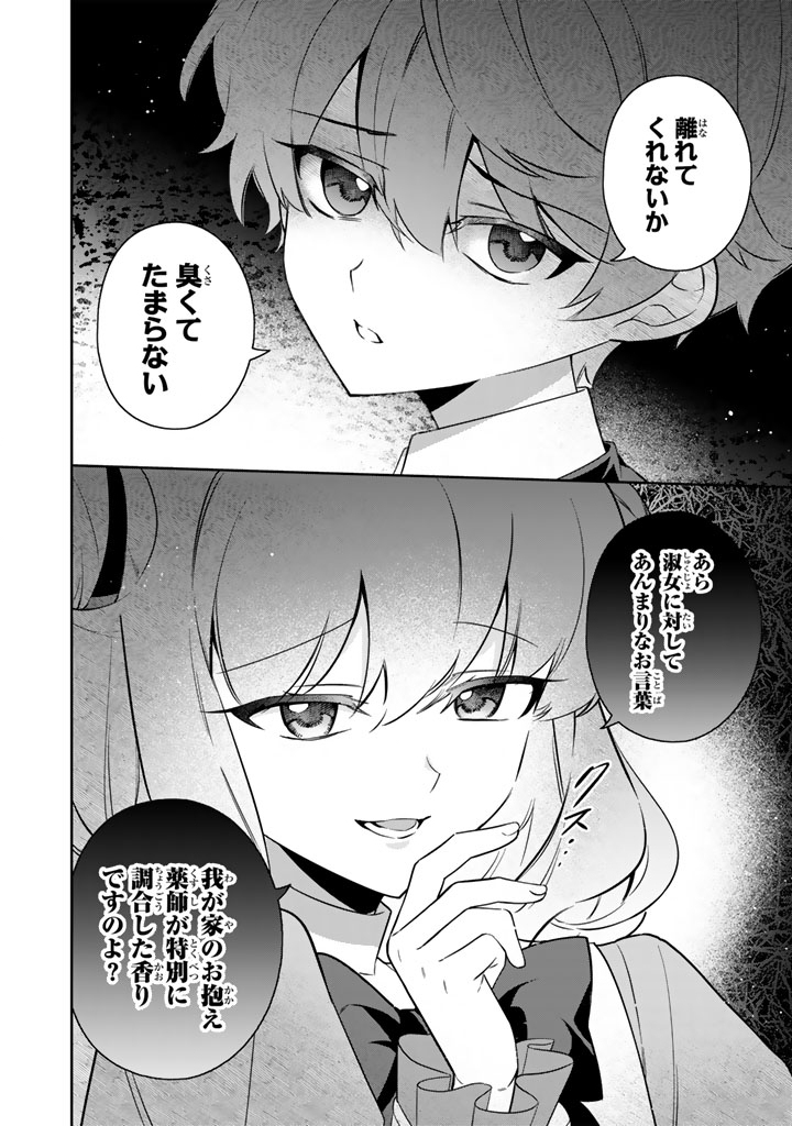 Ganseki Otome to Koishi-chan - Chapter 2 - Page 14