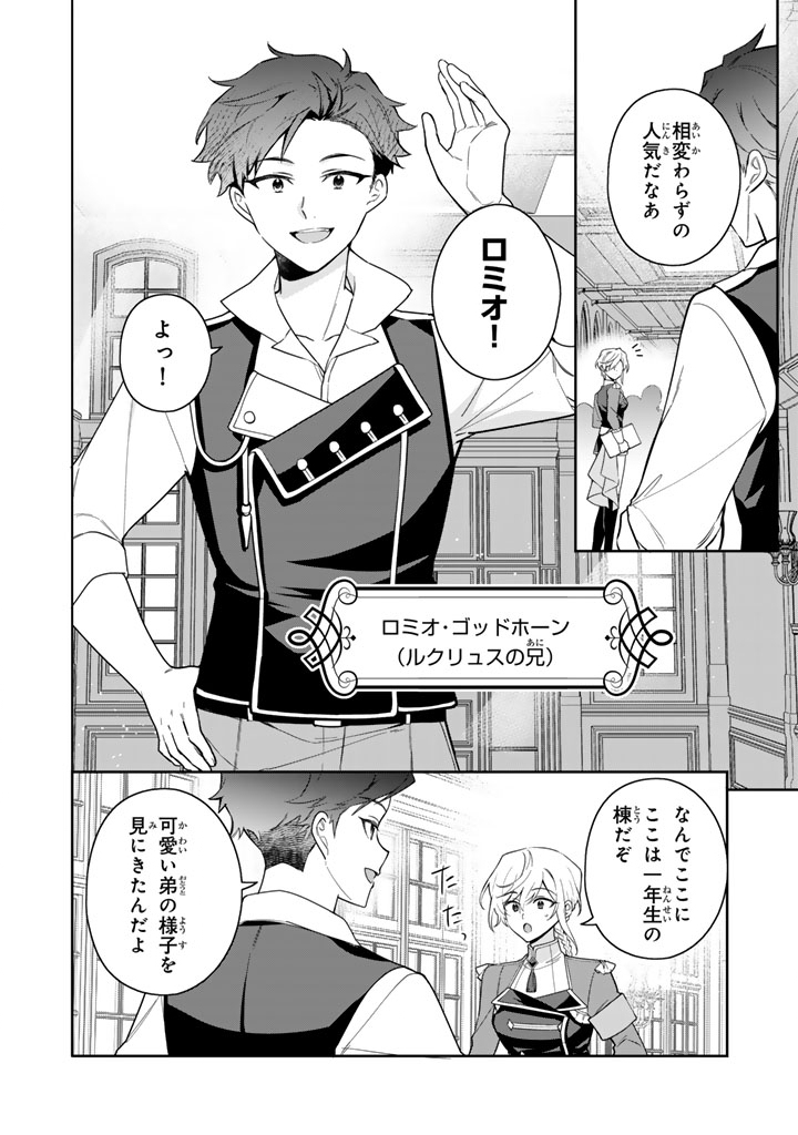 Ganseki Otome to Koishi-chan - Chapter 2 - Page 2
