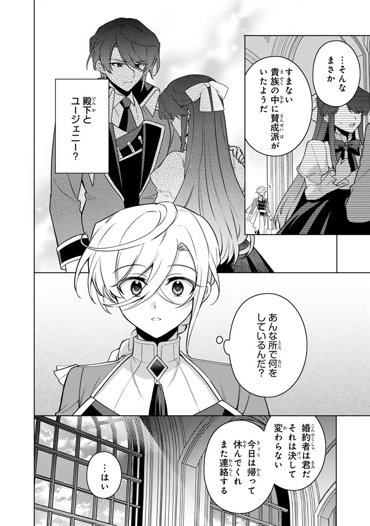 Ganseki Otome to Koishi-chan - Chapter 8.2 - Page 10