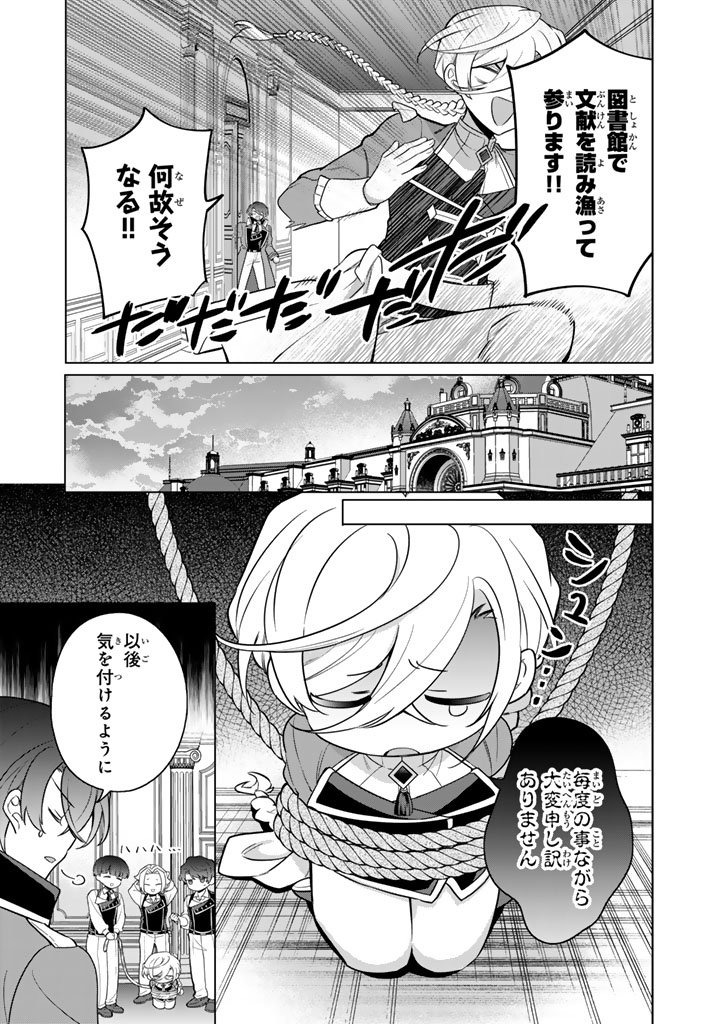 Ganseki Otome to Koishi-chan - Chapter 8.2 - Page 5