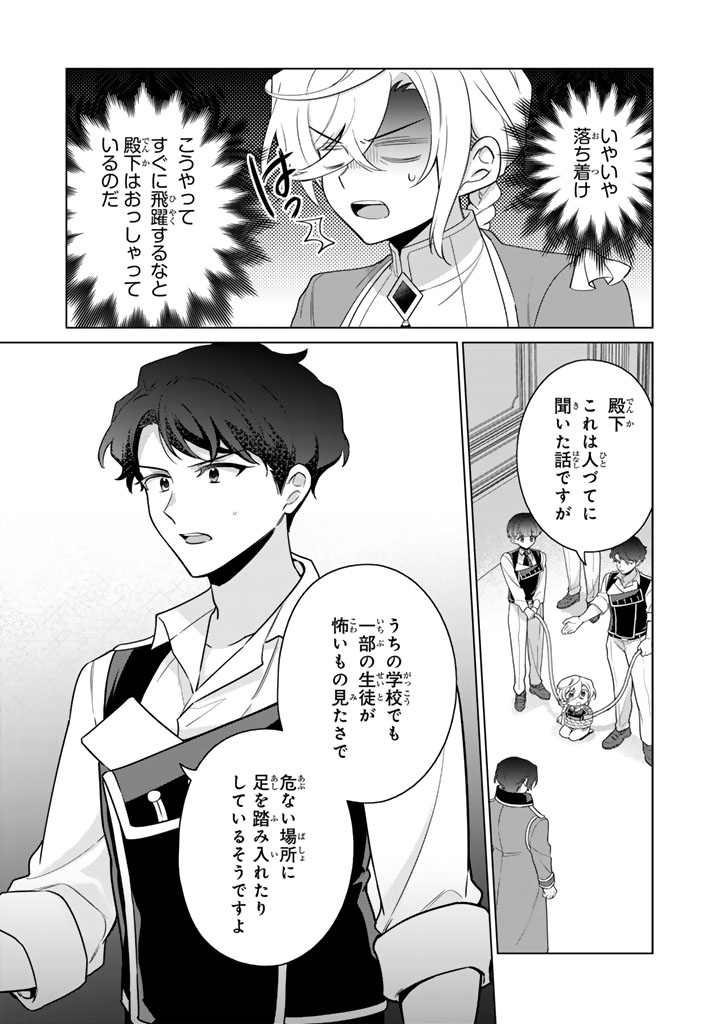 Ganseki Otome to Koishi-chan - Chapter 8.2 - Page 7