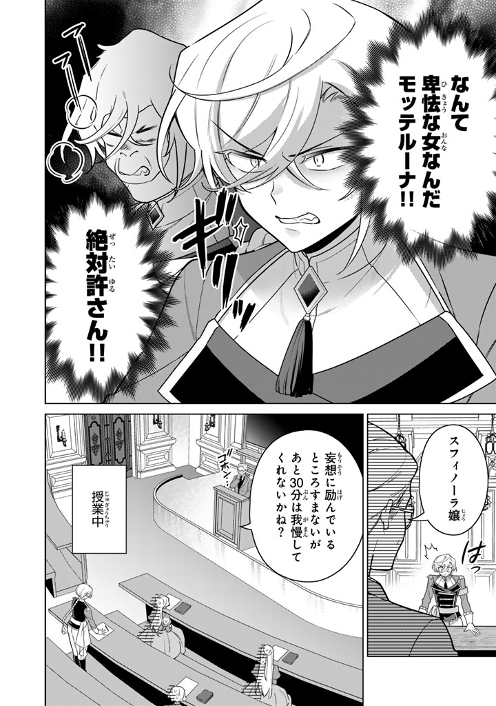 Ganseki Otome to Koishi-chan - Chapter 9.1 - Page 12