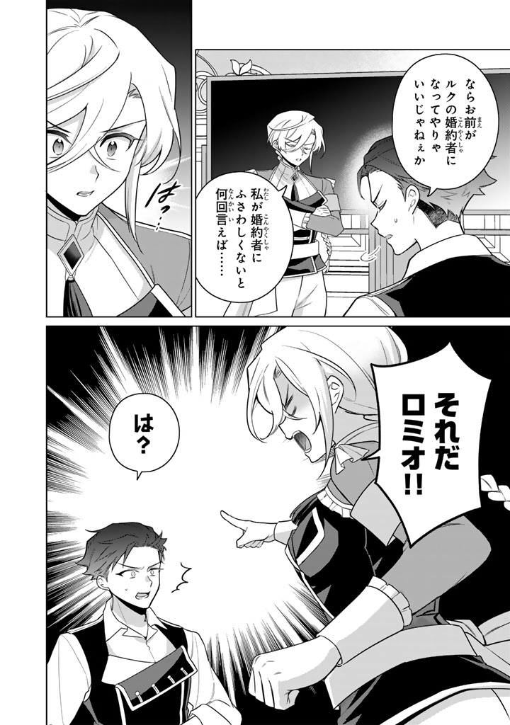 Ganseki Otome to Koishi-chan - Chapter 9.1 - Page 14