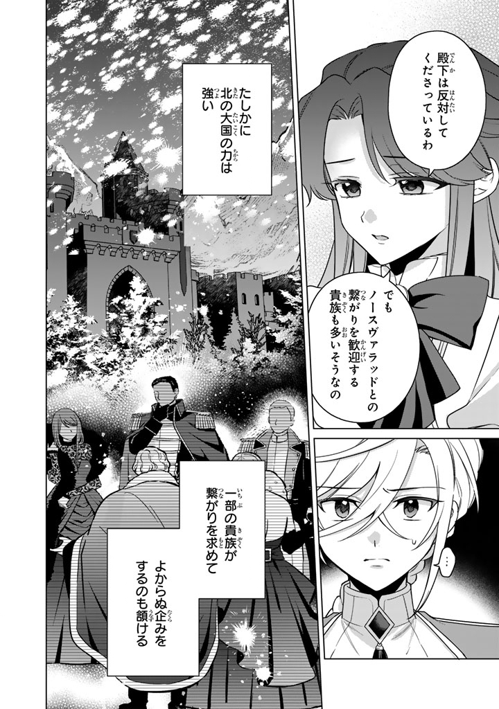 Ganseki Otome to Koishi-chan - Chapter 9.1 - Page 2