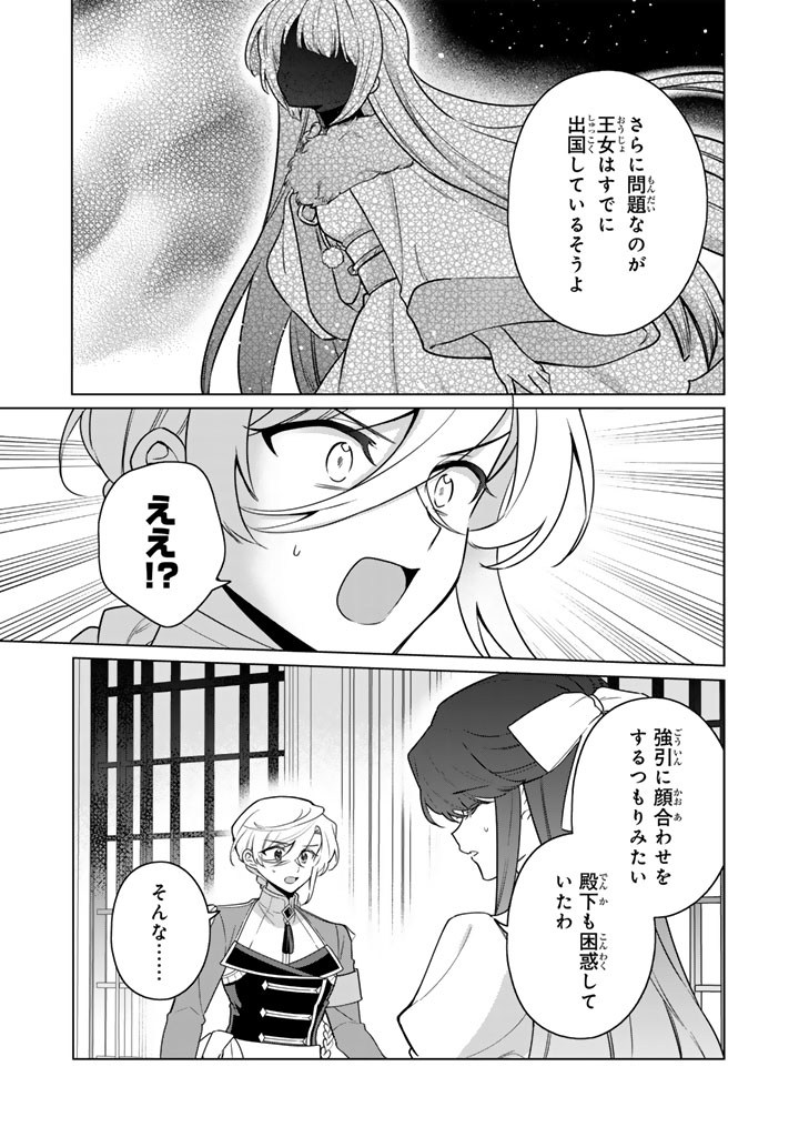 Ganseki Otome to Koishi-chan - Chapter 9.1 - Page 3