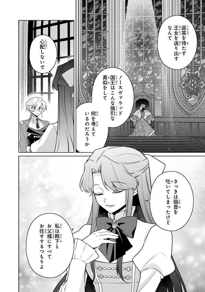 Ganseki Otome to Koishi-chan - Chapter 9.1 - Page 4