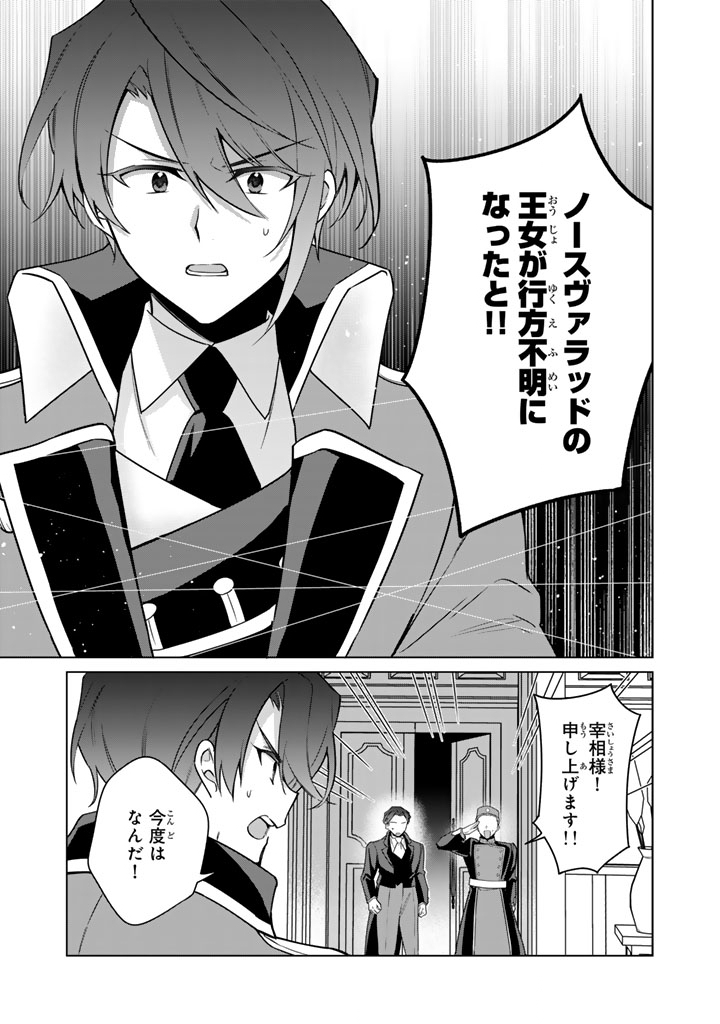 Ganseki Otome to Koishi-chan - Chapter 9.2 - Page 11