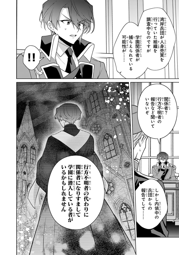 Ganseki Otome to Koishi-chan - Chapter 9.2 - Page 12